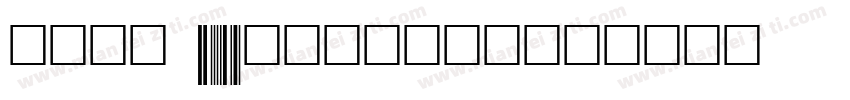 Code 39-Regula字体转换